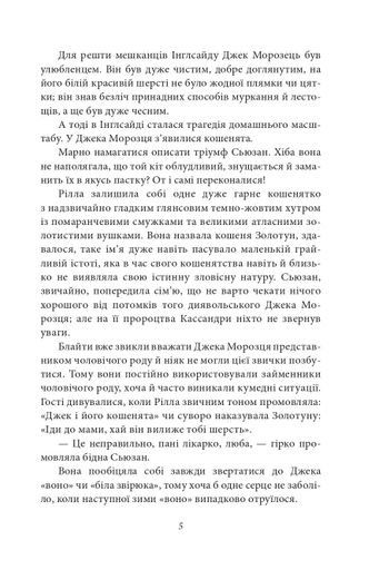 Рілла з Інглсайду (2140506)