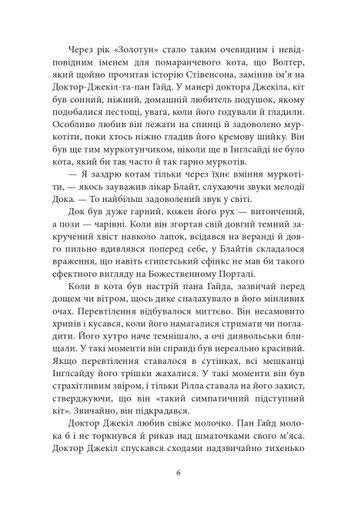 Рілла з Інглсайду (2140506)