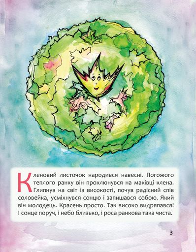 Особливий Дара Корній (2140510)