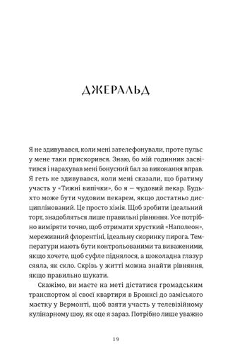 Золота ложка (2140529)