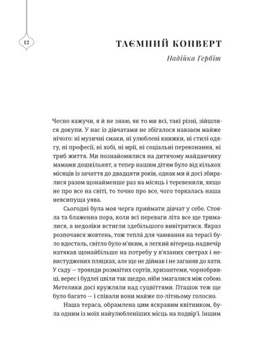 25 різдвяних історій (2140530)