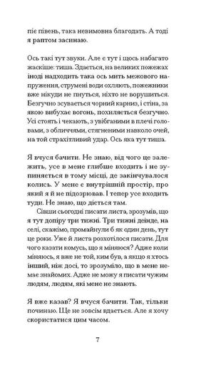 Нотатки Мальте Лявридса Бриґґе (2140546)