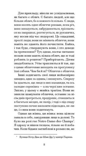 Нотатки Мальте Лявридса Бриґґе (2140546)