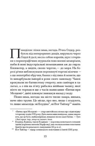 Просвітлення (2140550)