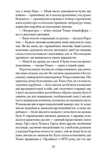 Просвітлення (2140550)