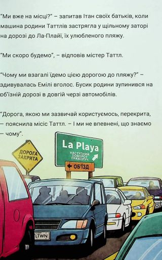 Близнюки Таттл і дорога до Серфдому. Книга 5 (2140586)