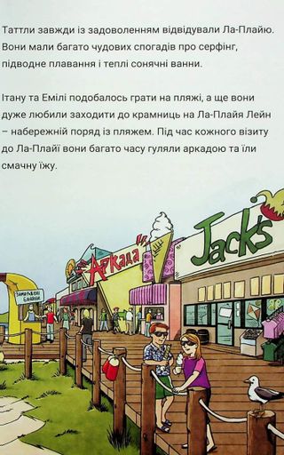 Близнюки Таттл і дорога до Серфдому. Книга 5 (2140586)