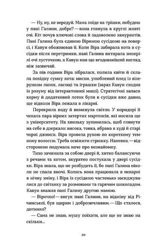 Тінь над Карпатами (2140601)