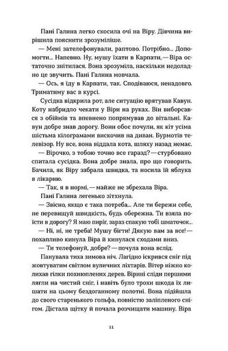 Тінь над Карпатами (2140601)
