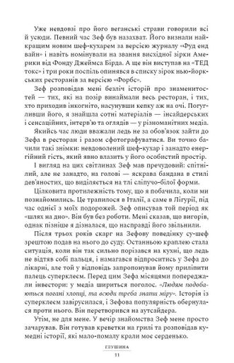 Глушина Сара Пірс (2140603)