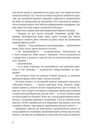 Лялька повісилася (2140606)