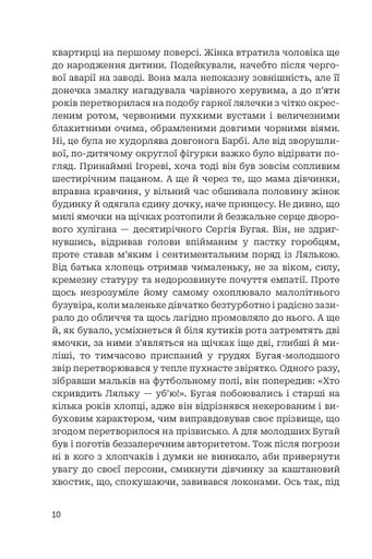 Лялька повісилася (2140606)