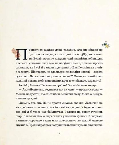 Мементо Монструм. Обережно, кусливий! (2140628)
