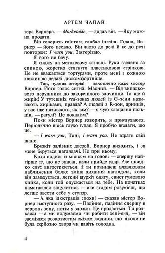 Червона Зона (2140642)