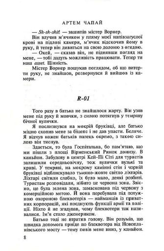 Червона Зона (2140642)