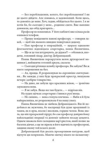 Знахар Тадеуш Доленга-Мостович (2140645)