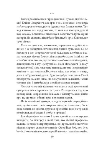 Апостол черні (2140648)