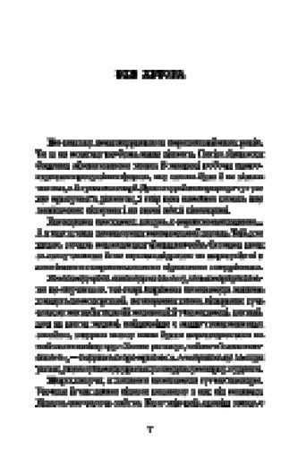 Пасажир Олег Драч (2140652)