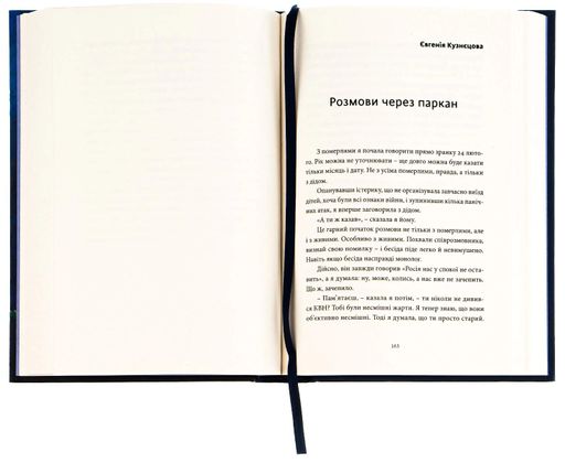 Воєнний стан (2140655)