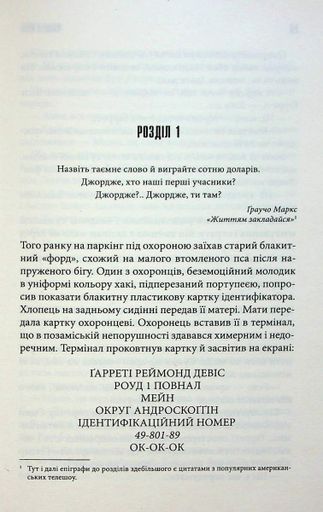 Довга хода (2140657)