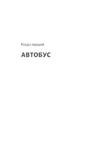 Весілля Настусі (2140658)