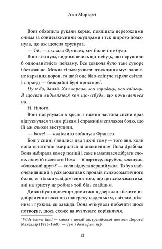 Дев’ять незнайомців (2140665)