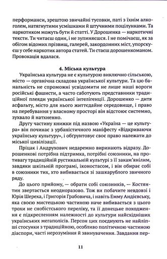 За київським часом (2140667)