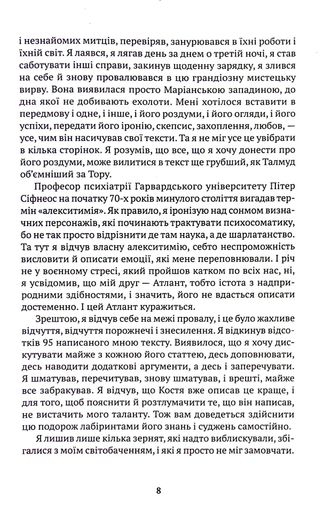 За київським часом (2140667)