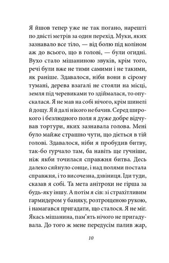 Війна Луї-Фердінан Селін (2140672)