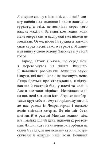 Війна Луї-Фердінан Селін (2140672)