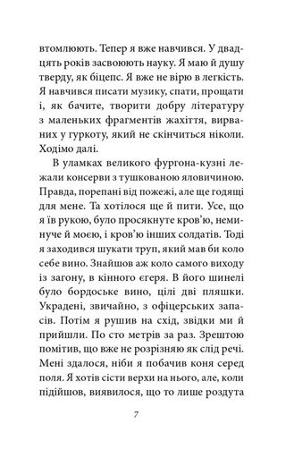 Війна Луї-Фердінан Селін (2140672)