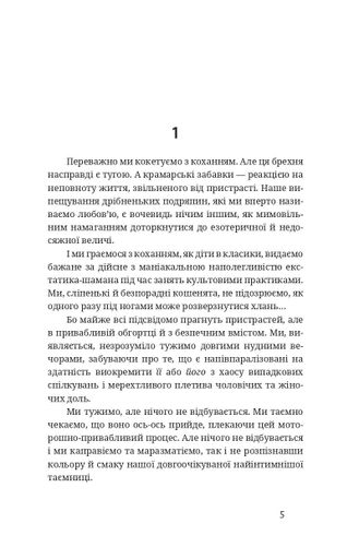 Тотем Степан Процюк (2140674)