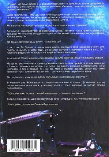 Приворотне зілля (2140679)