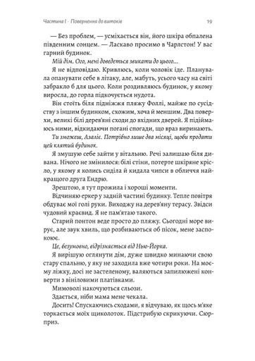 Наші змучені душі (2140685)