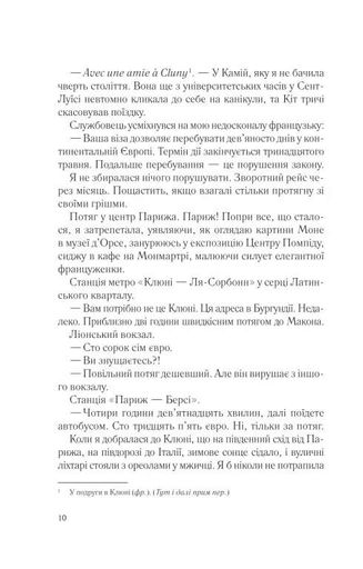Два кроки назустріч (2140695)
