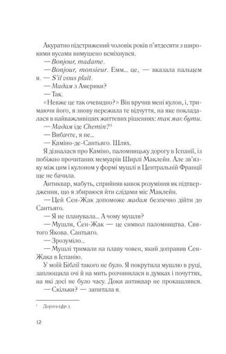 Два кроки назустріч (2140695)