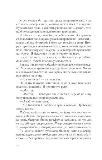 Два кроки назустріч (2140695)
