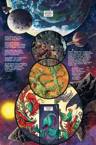 The Sandman. Пісочний чоловік. Увертюра (2140697)