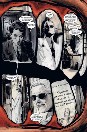 The Sandman. Пісочний чоловік. Увертюра (2140697)