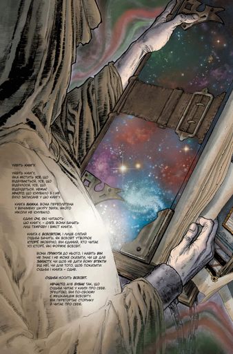 The Sandman. Пісочний чоловік. Увертюра (2140697)