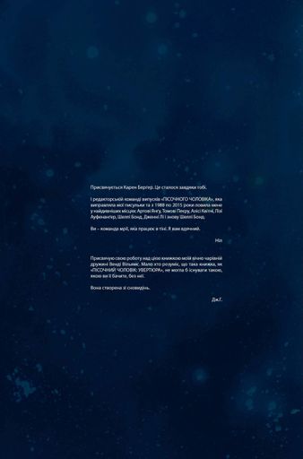 The Sandman. Пісочний чоловік. Увертюра (2140697)