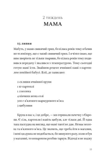 Мене звуть Календар (2140701)