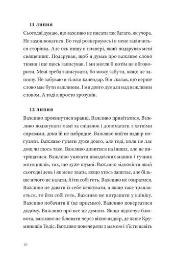 Мене звуть Календар (2140701)