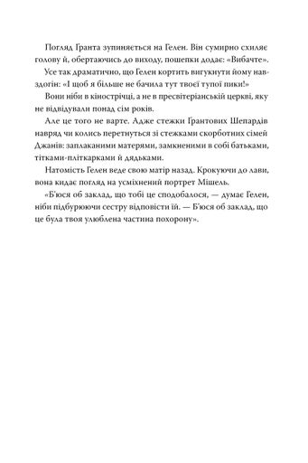 Як завершити історію кохання (2140703)