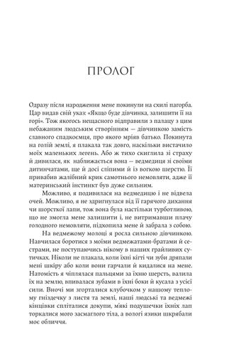 Аталанта Дженніфер Сейнт (2140705)