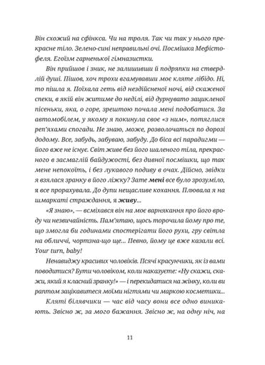 50 хвилин трави. Фройд би плакав (2140706)