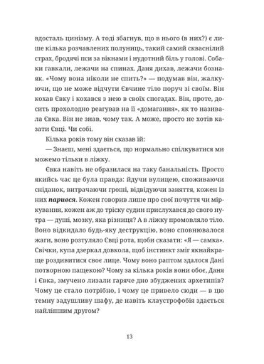 50 хвилин трави. Фройд би плакав (2140706)