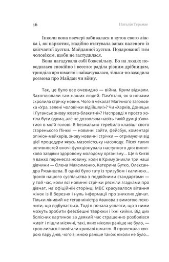 Іммігрантка (2140709)