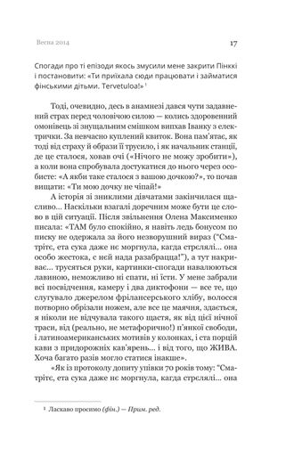 Іммігрантка (2140709)