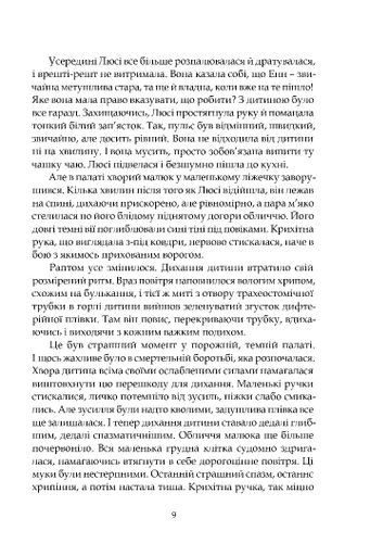 Нічні чування. Калейдоскоп у «К» (2140712)